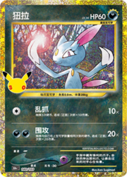 Sneasel 30THC 140