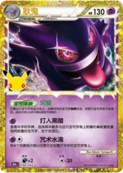 Gengar 30THC 150