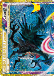 Darkrai & Cresselia LEGEND 30THC 151