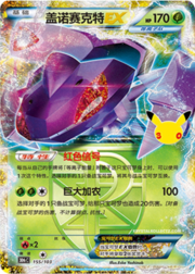 Genesect EX 30THC 155