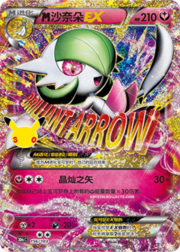 MGardevoir EX 30THC 156