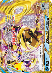 Greninja BREAK 30THC 157