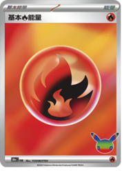 Basic Fire Energy — 30th Celebration