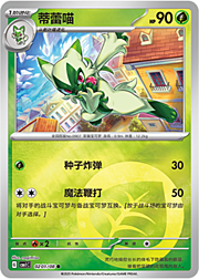 Floragato #02-01 — Gem Pack Vol. 1
