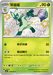 Floragato #02-06 — Gem Pack Vol. 1