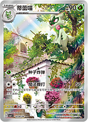 Floragato #02-08 — Gem Pack Vol. 1