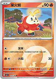 Fuecoco #03-01 — Gem Pack Vol. 1