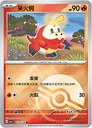 Pokeball