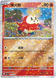 Star Reverse