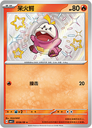 Fuecoco #03-06 — Gem Pack Vol. 1