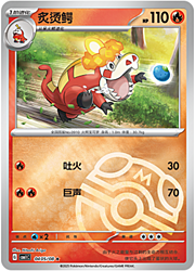 Master Ball