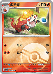 Pokeball