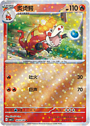 Star Reverse