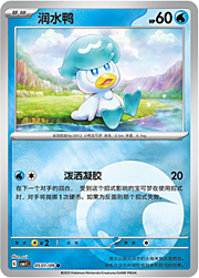 Quaxly — Gem Pack Vol. 1
