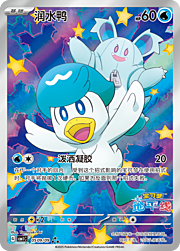 Quaxly — Gem Pack Vol. 1