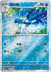 Star Reverse