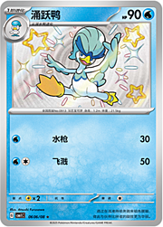 Quaxwell — Gem Pack Vol. 1