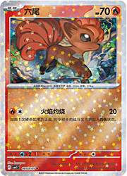 Star Reverse