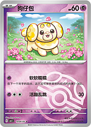 Master Ball