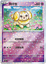 Star Reverse
