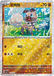 Star Reverse