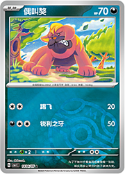 Master Ball