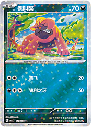 Star Reverse