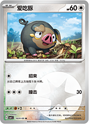 Lechonk — Gem Pack Vol. 1