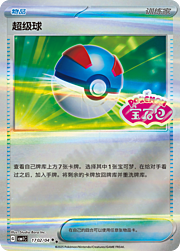 Mega Ball — Gem Pack Vol. 1