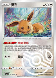 Master Ball