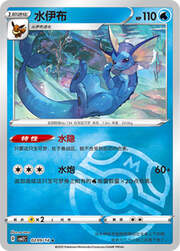 Master Ball