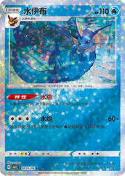 Star Reverse