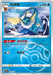 Master Ball