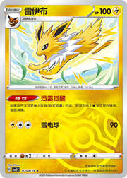 Master Ball
