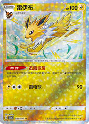 Star Reverse