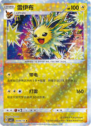 Star Reverse