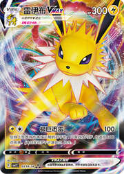 Jolteon VMAX — Gem Pack Vol. 2