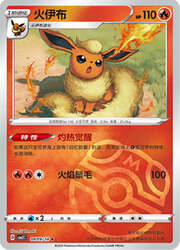 Master Ball