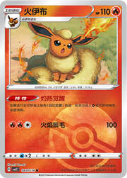 Pokeball