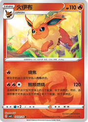Flareon — Gem Pack Vol. 2