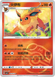 Master Ball