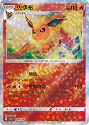 Star Reverse