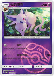 Master Ball