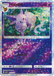 Star Reverse