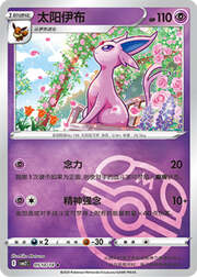 Master Ball