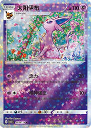 Star Reverse