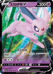 Espeon V — Gem Pack Vol. 2