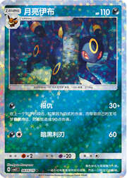 Star Reverse