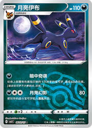 Master Ball