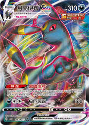 Umbreon VMAX — Gem Pack Vol. 2